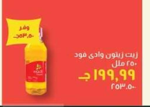 available at خير زمان in Egypt - القاهرة