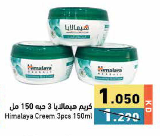 available at Ramez in Kuwait - Jahra Governorate