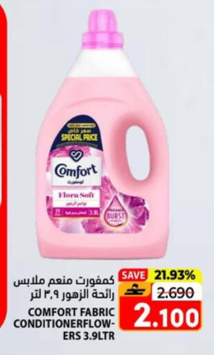 available at Ramez  in Oman - Salalah