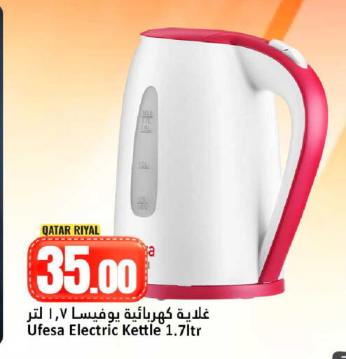 available at دانة هايبرماركت in قطر - الضعاين