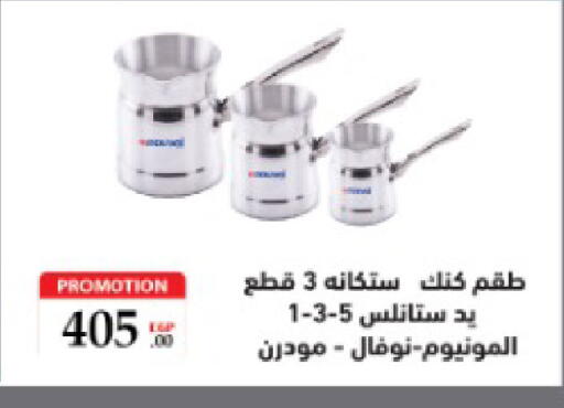 available at El Tawhed And El Nour in Egypt - Cairo