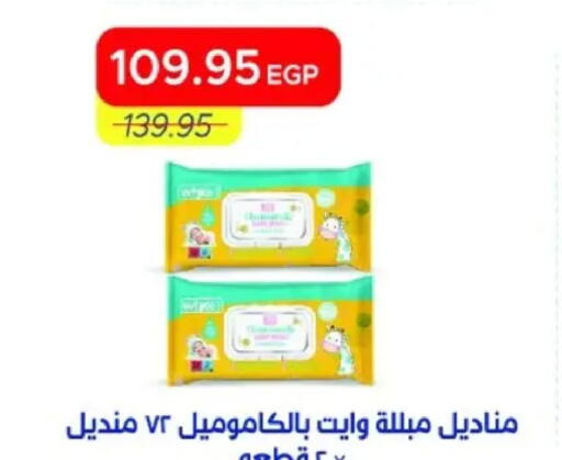 available at مترو ماركت in Egypt - القاهرة
