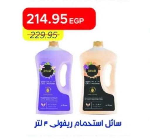 available at مترو ماركت in Egypt - القاهرة