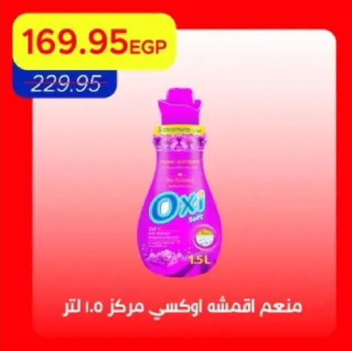 available at مترو ماركت in Egypt - القاهرة