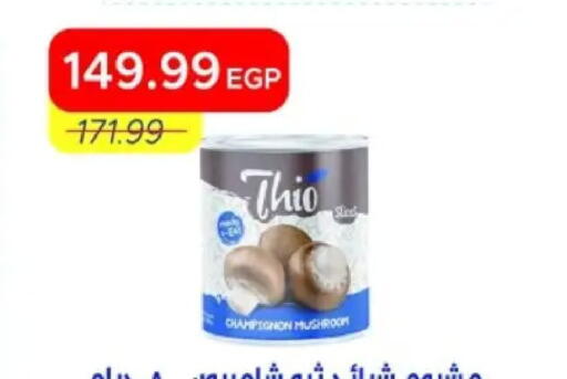 Mushroom available at مترو ماركت in Egypt - القاهرة