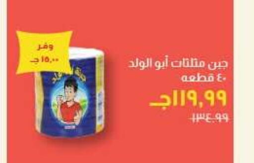 available at خير زمان in Egypt - القاهرة