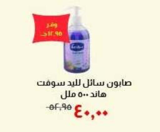 available at خير زمان in Egypt - القاهرة