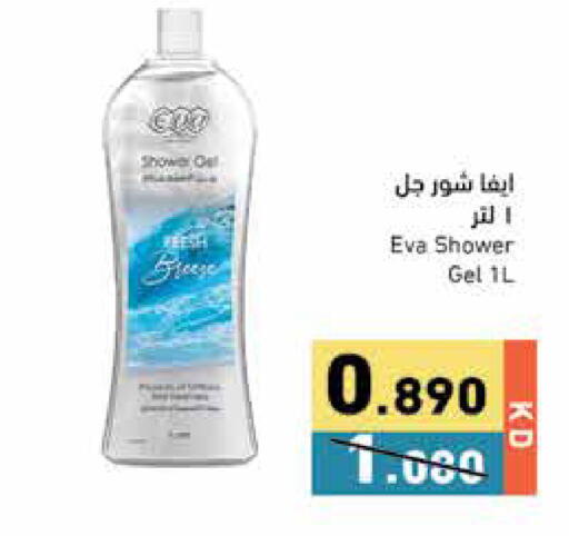 available at Ramez in Kuwait - Jahra Governorate