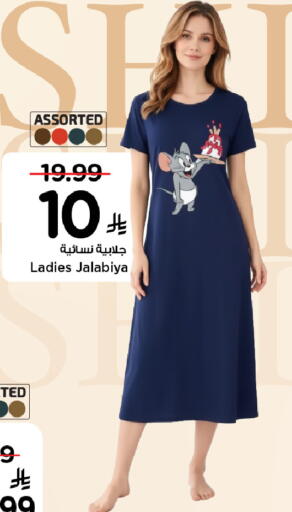 available at مارك & سيف in مملكة العربية السعودية, السعودية, سعودية - الخبر‎