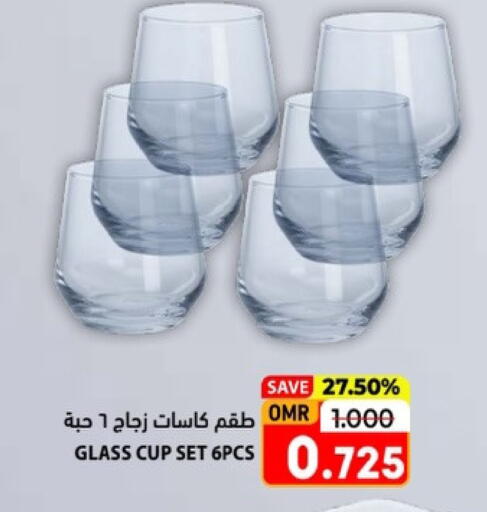 available at رامز in عُمان - مسقط‎