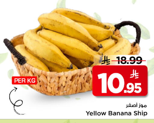 Banana available at Mark & Save in KSA, Saudi Arabia, Saudi - Al Khobar