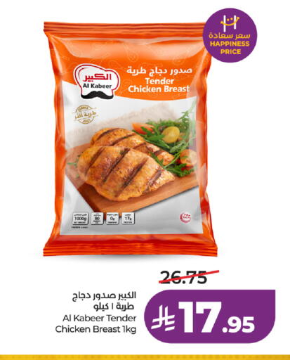 available at لولو هايبرماركت in مملكة العربية السعودية, السعودية, سعودية - تبوك