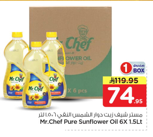 available at Nesto in KSA, Saudi Arabia, Saudi - Al-Kharj