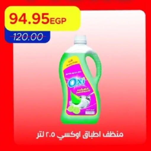 available at مترو ماركت in Egypt - القاهرة