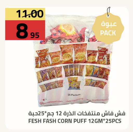 available at أسواق أسترا in مملكة العربية السعودية, السعودية, سعودية - تبوك