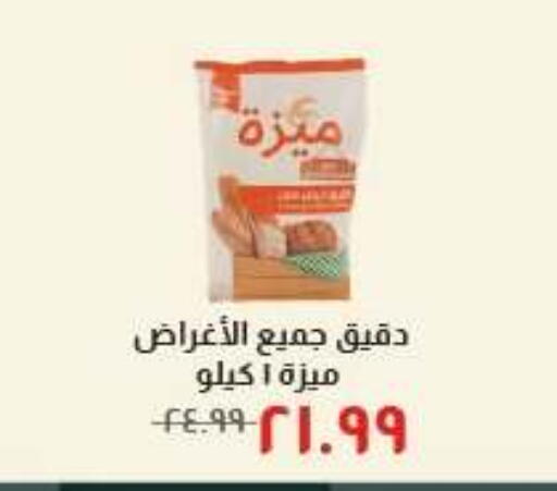 available at خير زمان in Egypt - القاهرة