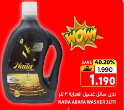 available at Ramez  in Oman - Salalah