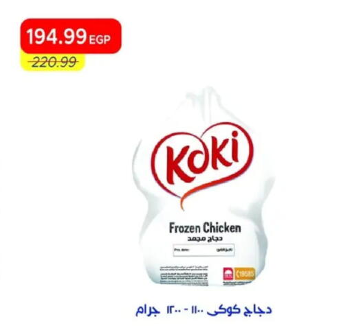 available at مترو ماركت in Egypt - القاهرة