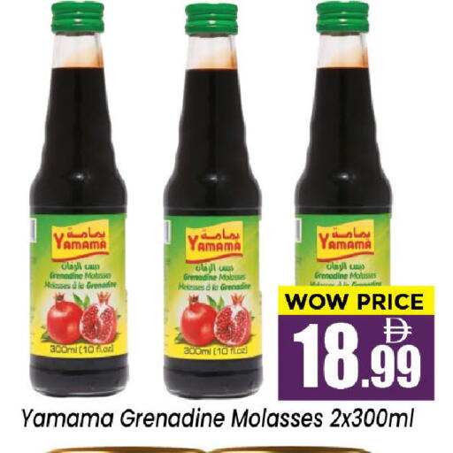 available at نيومارت هايبرماركت in الإمارات العربية المتحدة , الامارات - الشارقة / عجمان