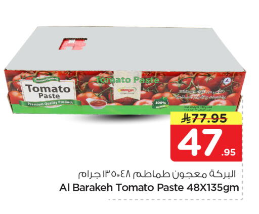 Tomato available at Nesto in KSA, Saudi Arabia, Saudi - Al-Kharj