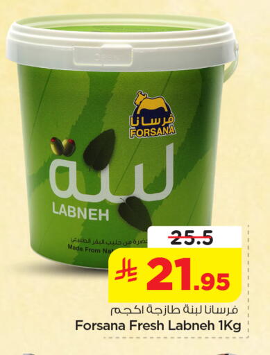 available at نستو in مملكة العربية السعودية, السعودية, سعودية - الخبر‎