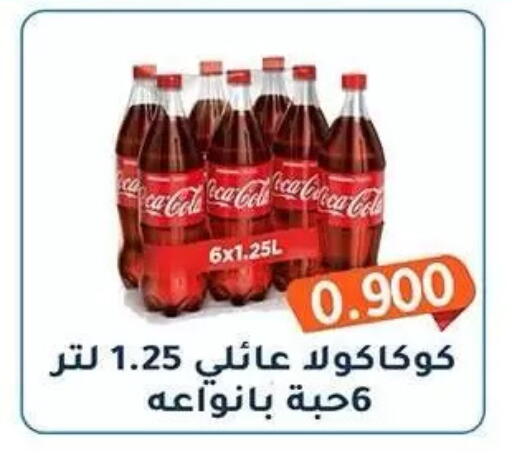 available at Al Fahaheel Co - Op Society in Kuwait - Kuwait City
