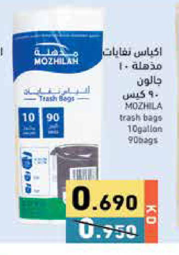available at Ramez in Kuwait - Jahra Governorate