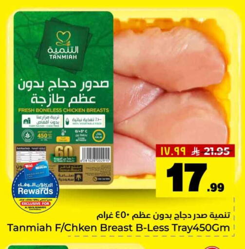 available at هايبر الوفاء in مملكة العربية السعودية, السعودية, سعودية - جدة