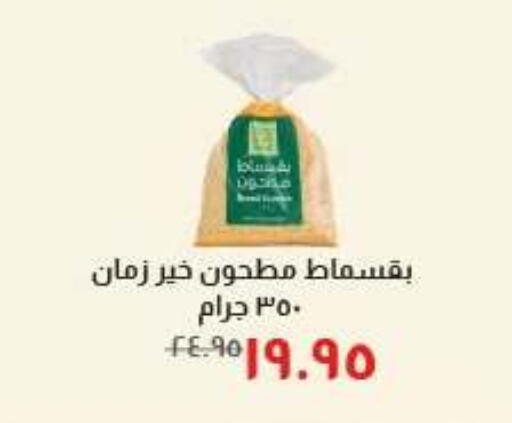 available at خير زمان in Egypt - القاهرة