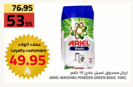 available at أسواق أسترا in مملكة العربية السعودية, السعودية, سعودية - تبوك