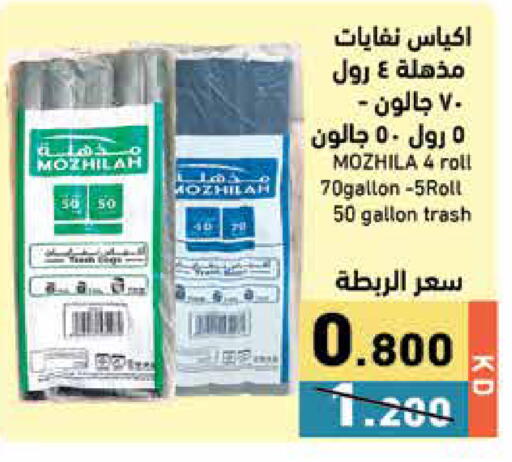 available at Ramez in Kuwait - Jahra Governorate