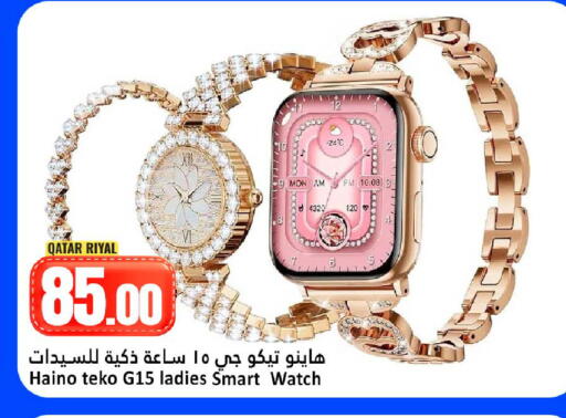 available at دانة هايبرماركت in قطر - الضعاين