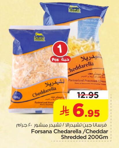 available at نستو in مملكة العربية السعودية, السعودية, سعودية - الخبر‎