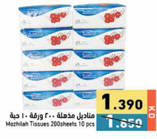 available at Ramez in Kuwait - Jahra Governorate