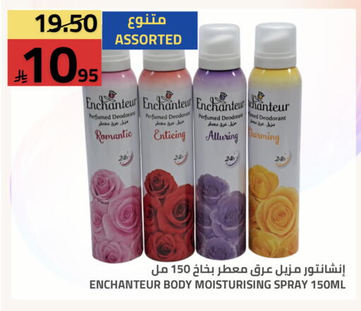 available at أسواق أسترا in مملكة العربية السعودية, السعودية, سعودية - تبوك