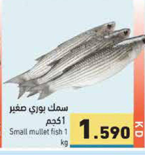 available at Ramez in Kuwait - Jahra Governorate