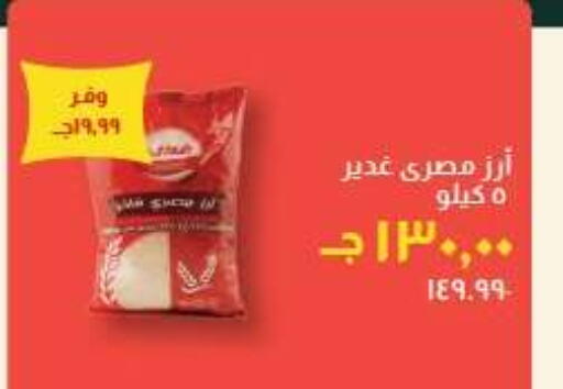 available at خير زمان in Egypt - القاهرة
