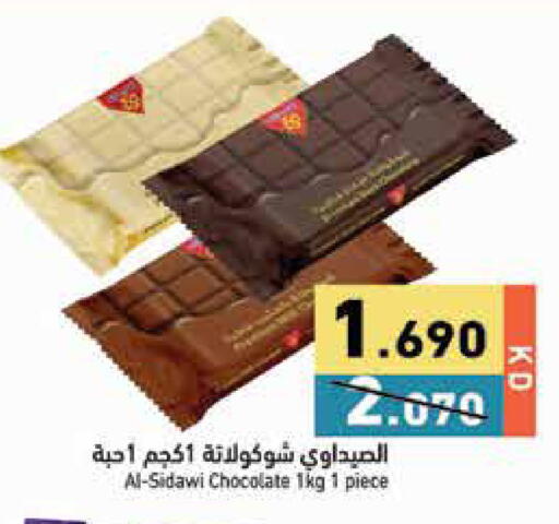available at Ramez in Kuwait - Jahra Governorate