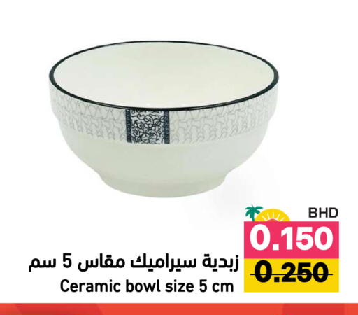 available at Ramez in Bahrain