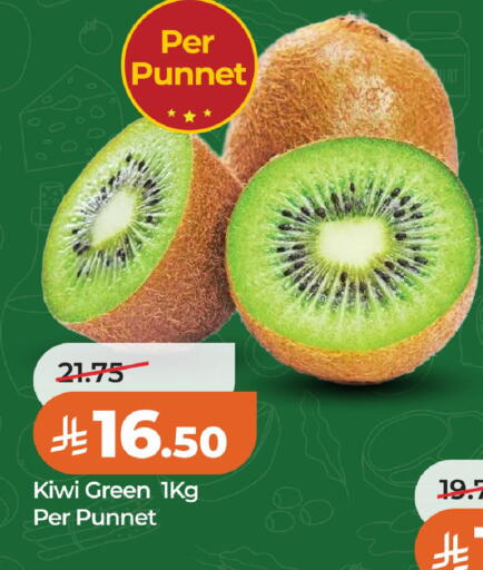 Kiwi available at LULU Hypermarket in KSA, Saudi Arabia, Saudi - Dammam