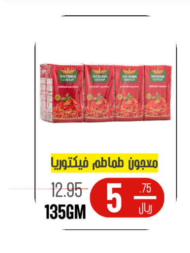 available at Al Basma Al Khalida Markets in KSA, Saudi Arabia, Saudi - Khamis Mushait