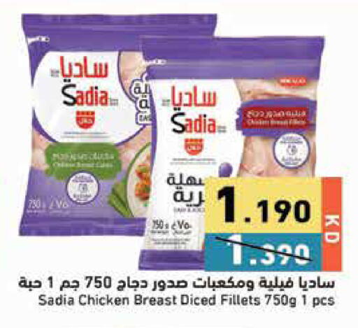 available at Ramez in Kuwait - Jahra Governorate
