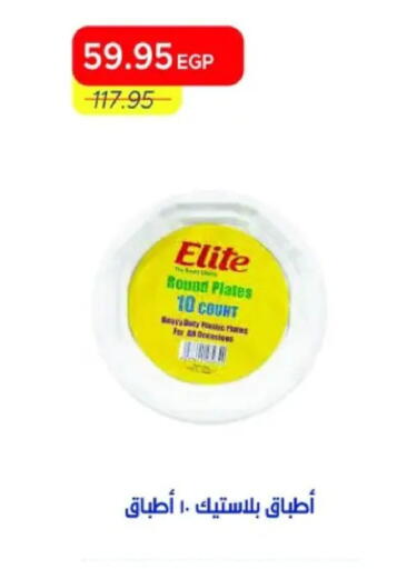 available at مترو ماركت in Egypt - القاهرة