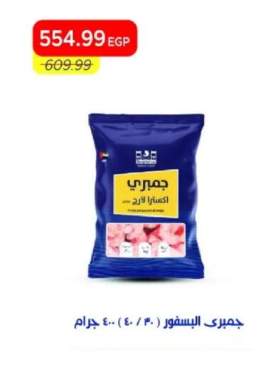 available at مترو ماركت in Egypt - القاهرة