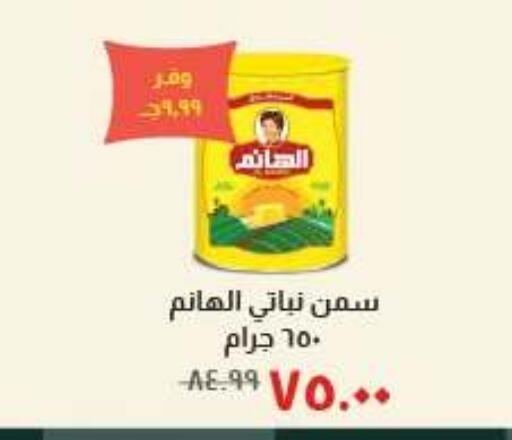 available at خير زمان in Egypt - القاهرة
