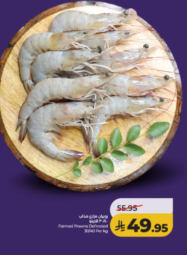 available at لولو هايبرماركت in مملكة العربية السعودية, السعودية, سعودية - جدة