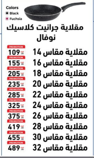 available at El Tawhed And El Nour in Egypt - Cairo
