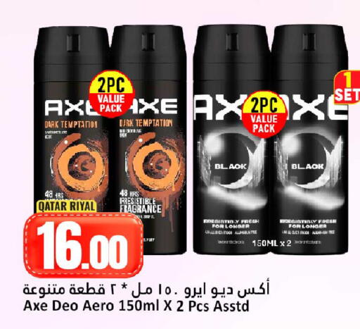available at دانة هايبرماركت in قطر - الضعاين