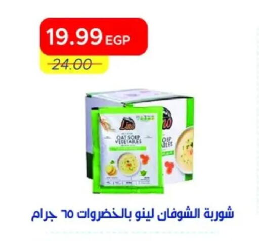 available at مترو ماركت in Egypt - القاهرة