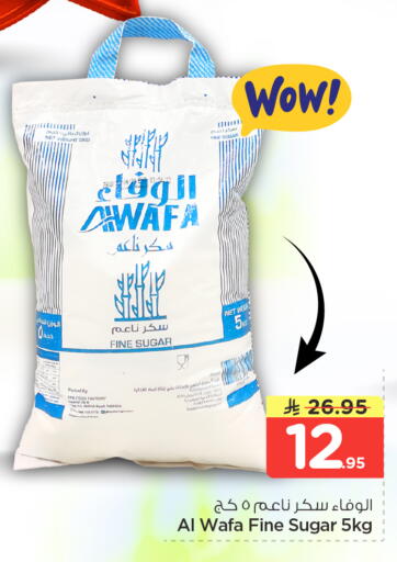 available at هايبر الوفاء in مملكة العربية السعودية, السعودية, سعودية - الخرج
